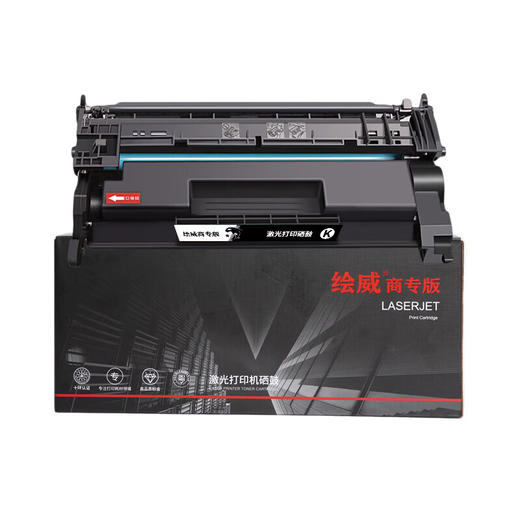 绘威商专 易加粉硒鼓CF277A 适用惠普m329dw/dn m429dw/dn/fdw m405d/dn m305d/dn 1支 商品图1