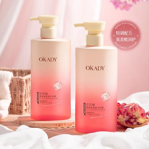 【O′KADY 欧佩】红石榴氨基酸莹靓沐浴露500ml*2瓶装 滋润肌肤润泽肌肤沐浴露 商品图0