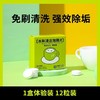 清洗剂水垢杯子茶渍茶垢水杯洗清洁剂神器活氧去多功能除垢泡腾片 商品缩略图2