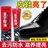 千百度速亮防水鞋油35g 商品缩略图0