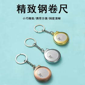 软尺随身测量便携软钢迷你卷尺尺小型家用2高精度卷尺卷尺量尺米