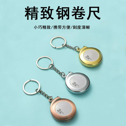 软尺随身测量便携软钢迷你卷尺尺小型家用2高精度卷尺卷尺量尺米 商品图0