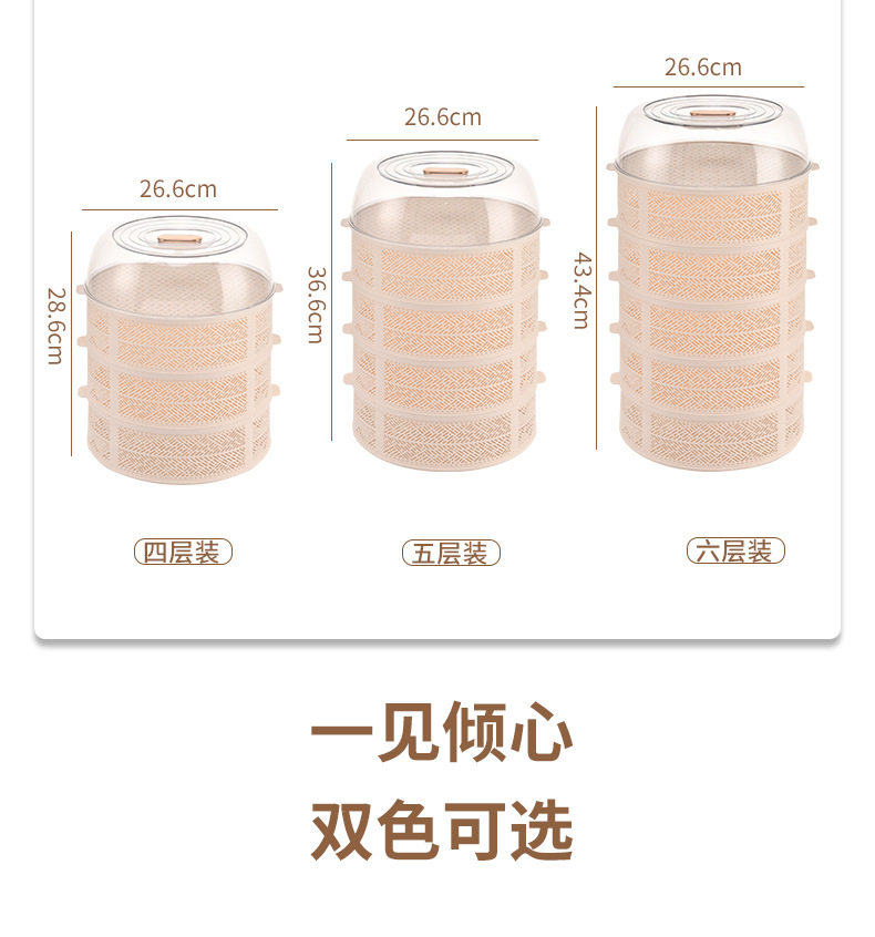 剩菜食物罩家用多层盖菜罩
