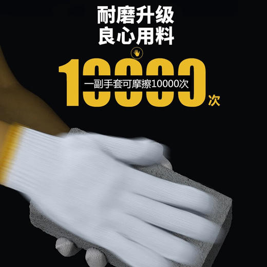 线手套劳保手套12双棉纱加厚耐磨 商品图5