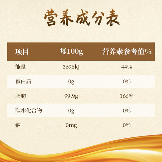 山榨坊土榨特香菜籽油5L【XPTX】 商品图3