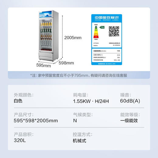 美的（202878）展示柜 SC-320GM(Q) 白色 美的冰箱 商品图2
