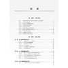 医学影像成像理论实验教程 第2版 十四五规划教材全国高等学校配套教材 供医学影像技术专业用 汪红志 李真林编 人民卫生出版社 商品缩略图3