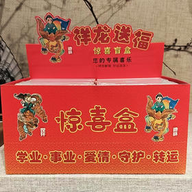 原创龙生九子°冰箱贴盲盒系列