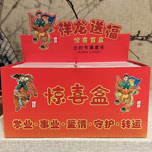 原创龙生九子°冰箱贴盲盒系列 商品图0