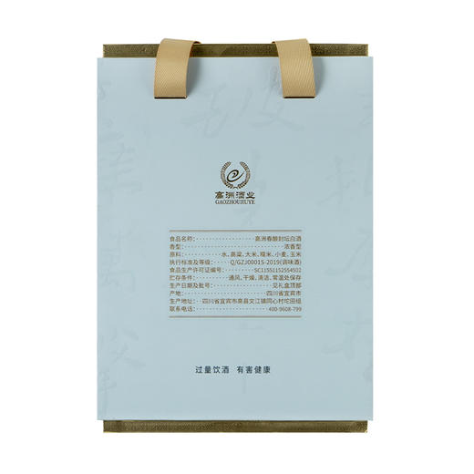 高洲酒业四十周年己巳蛇年春酿封坛原浆特级调味级酒体70度浓香型2500毫升/坛限量3000坛，一坛一编码拍一坛送250毫升品鉴装 商品图3