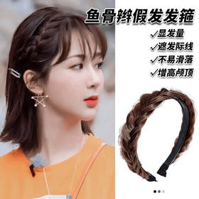 头饰发箍头箍发卡高颅2024鱼骨女款发量顶显辫压发发捆麻花辫假发
