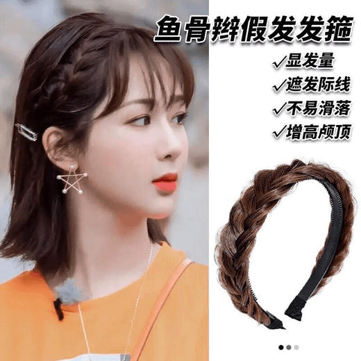 头饰发箍头箍发卡高颅2024鱼骨女款发量顶显辫压发发捆麻花辫假发 商品图0