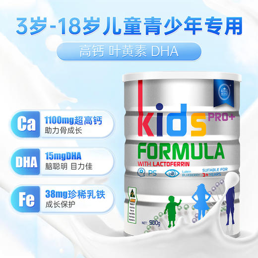 28年2月  澳洲ROYALAUSNZ皇家澳纽强化版儿童奶粉900g  商品图1