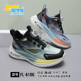 福得隆 6106 单网  39-43 扣