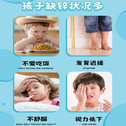 双赞葡萄糖酸锌营养补充液300ml（10ml*30） 商品图4