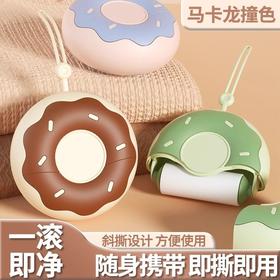 粘家用毛除可毛器圈撕式便携式滚筒甜甜替换芯毛滚刷粘毛去神器纸