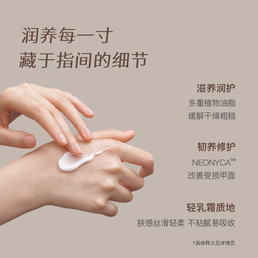 chillmore且悠香氛手甲精华霜街角花摊60ml 商品图2