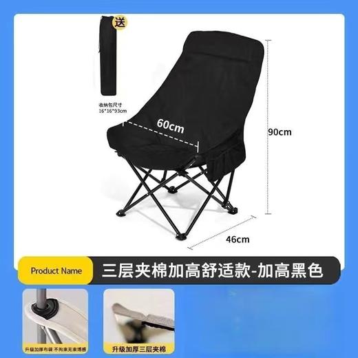 【加厚头枕！倚靠舒适】户外露营休闲折叠椅便携三层加棉加高野营沙滩美术椅钓鱼凳月亮椅。ry 商品图3