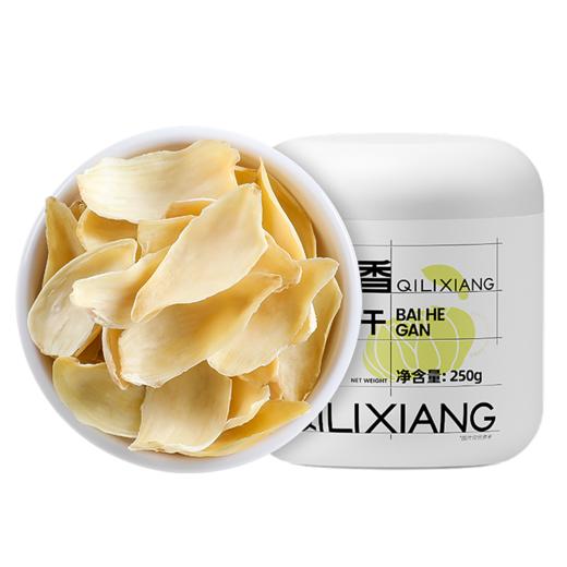 【杞里香百合干250g】干货泡水新鲜食用罐非湖南龙牙
地道原产地 契约基地种植可搭配银耳莲子 商品图0