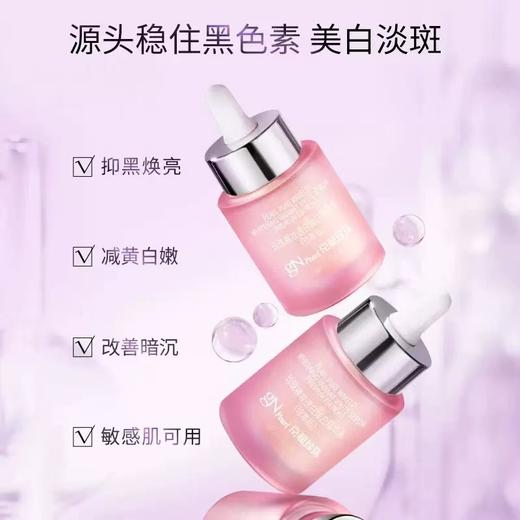 【GN PEARL】京润珍珠裸妆透白精华液美白淡斑提亮肤色改善暗沉SJ 商品图1
