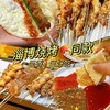 【39.90到手10包❗️山东淄博小饼】淄博烧烤同款，多种吃法，巨香巨好吃，山东名吃网红烧烤卷饼淄博烧烤L 商品缩略图1