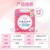 大王爱璐茜天使超薄棉柔250卫生巾18片 商品缩略图3