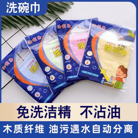 木不沾油厨房家用洗碗布专用吸水易清洗抹布正品巾油利除纤维洗碗