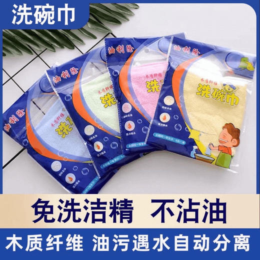 木不沾油厨房家用洗碗布专用吸水易清洗抹布正品巾油利除纤维洗碗 商品图0