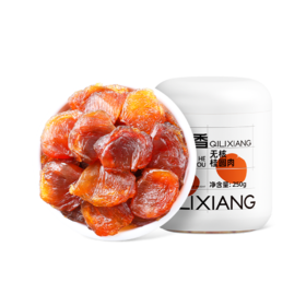 【杞里香干桂圆肉无核肉干250g】莆田桂圆干泡水龙眼肉干罐装
莆田原产品质之选