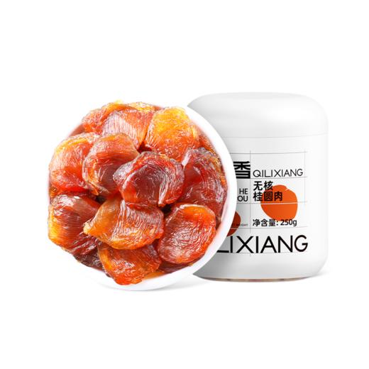 【杞里香干桂圆肉无核肉干250g】莆田桂圆干泡水龙眼肉干罐装
莆田原产品质之选 商品图0