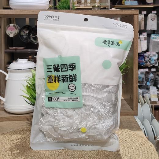 A-5692保鲜罩（100只装） 商品图0