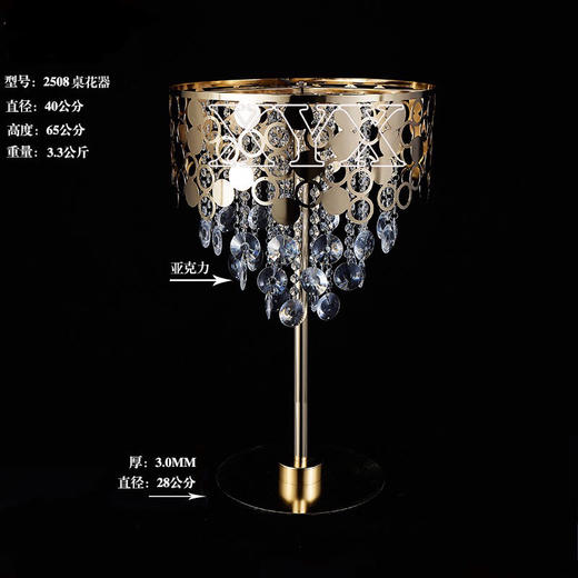 2508桌花器（运费自理） 商品图1