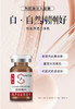 斯倍舒飞特白净斑素6ml镁白去斑 击退暗沉暗黄色沉亮肤水光 滚针 商品缩略图14