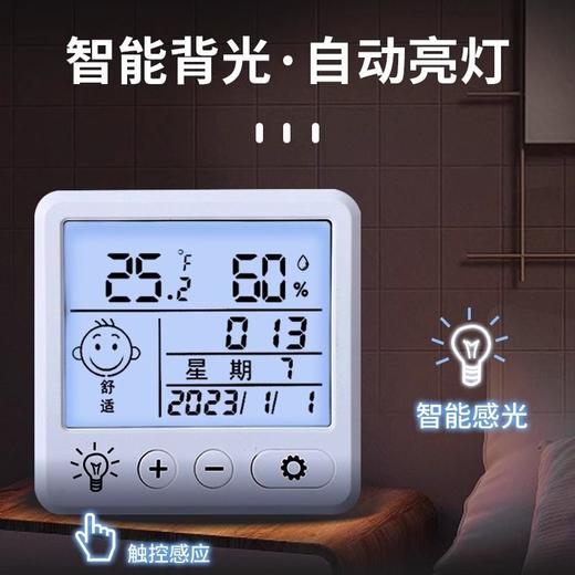 温度闹钟迷你时钟婴儿家用温度表壁挂式精准数显电子温湿度计室内 商品图2