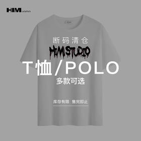 HIM漢崇  精选POLO&T恤 139  自选款式与尺码