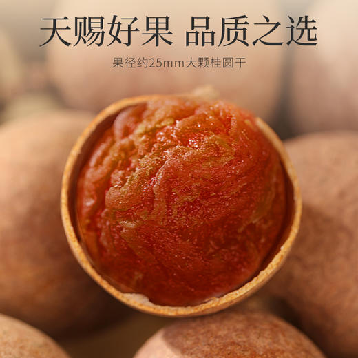 杞里香1Kg礼盒桂圆干福建莆田源产饱满厚实天然果香，杞里香1Kg礼盒新疆红枣灰枣礼盒、红枣桂圆组合礼盒1000g礼盒送礼 商品图4