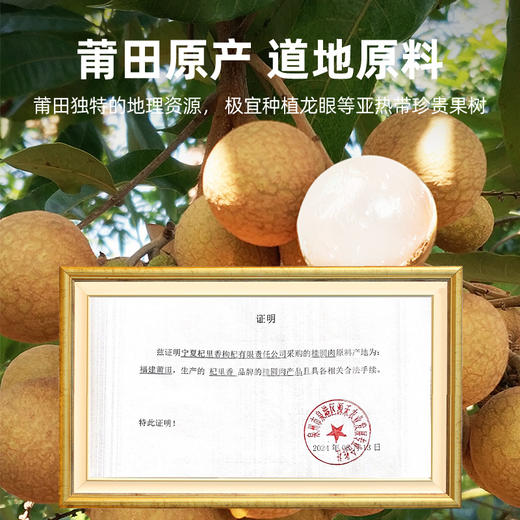 【杞里香】龙眼干桂圆干货龙眼干 肉柔 饱满肥厚桂圆肉500g、168g、150g、无核桂圆500g 商品图5