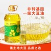 5L装东北一级非转基因大豆油 商品缩略图1