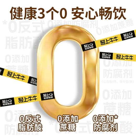 轻上牛牛 牛马拿铁咖啡饮料 245ml/瓶 商品图2