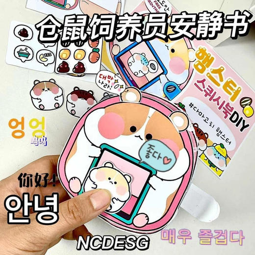 小吃店幼儿园儿童玩具女孩diy迷你材料手工面包书免安静新款裁剪 商品图2