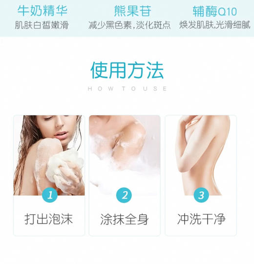 泰国 Q10清爽持香美白沐浴露-450ml 商品图2