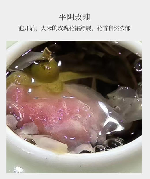 女神节随手礼3件套 平阴玫瑰红茶+手工花瓣主人杯+绒心主人杯袋 商品图4