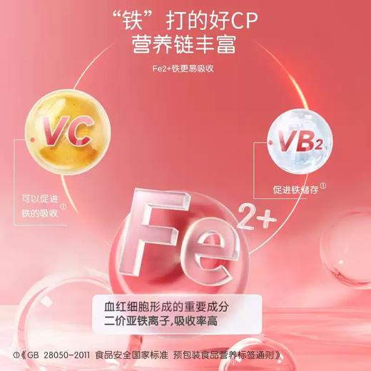 双赞波森莓甘氨酸亚铁营养补充液300ml（10ml*30）（2025.10.22到期） 商品图1