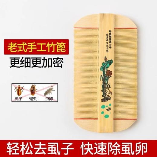 超密齿梳虱子虱卵刮头老式篦子除加密虱子篦子头屑梳去头虱儿童 商品图0