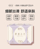 她研社奶滑小方卫生巾夜用290mm6片*3包 商品缩略图0