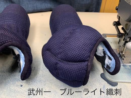 【一貴 x 武州一】日本製 武州正蓝染 剑道防具 单品甲手 商品图3