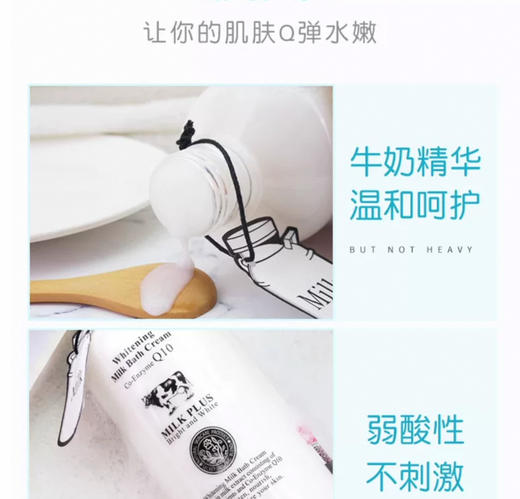 泰国 Q10清爽持香美白沐浴露-450ml 商品图1