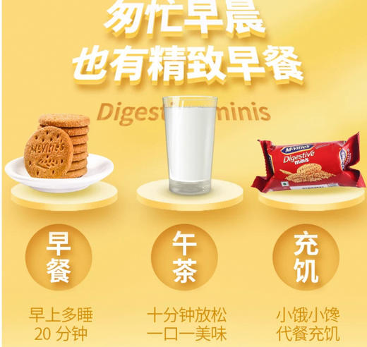印度 Mcvities麦维他全麦原味消化饼干-（32.5gX12） 商品图1