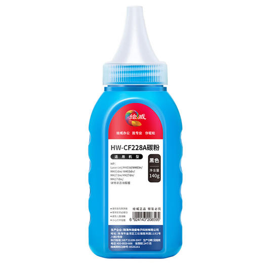 绘威臻享版 CF228A碳粉 黑色 适用惠普HP M403d M403n M403dn M403dw M427dw M427fdw/fdn M526 M527 1支装 商品图7
