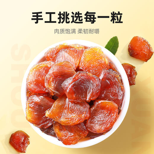 【杞里香干桂圆肉无核肉干250g】莆田桂圆干泡水龙眼肉干罐装
莆田原产品质之选 商品图1